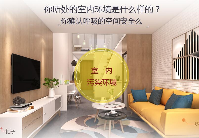 环境检测业务员开场白说话实例扬州甲醛检测